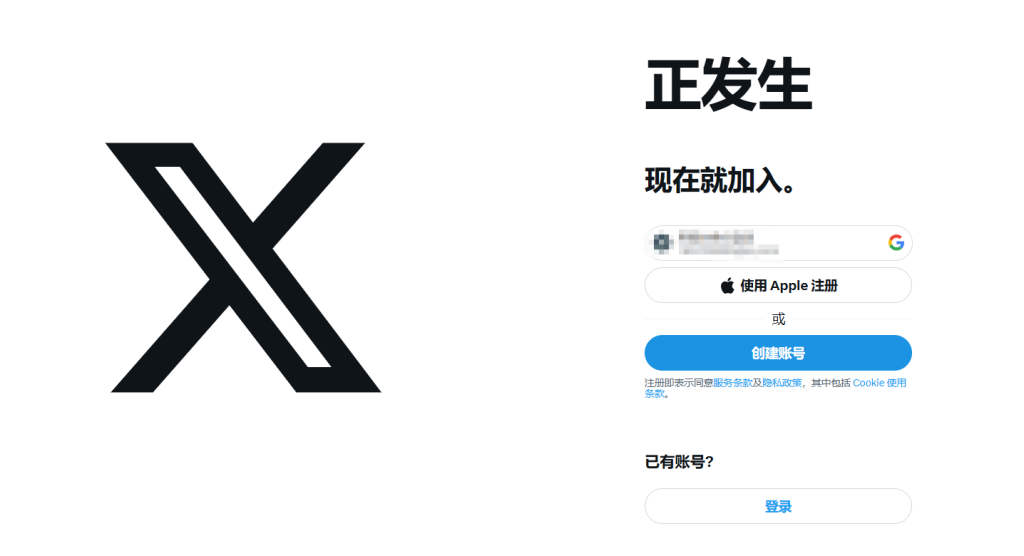 国内如何访问Twitter,国内使用Twitter的详细教程