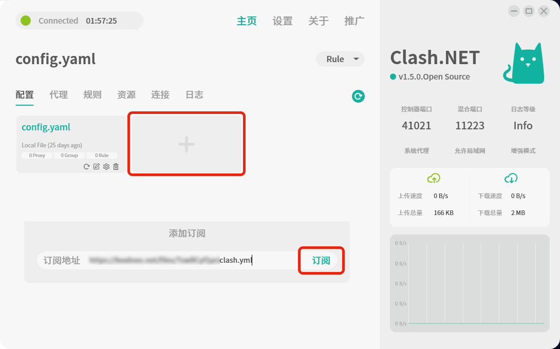 Clash.NET怎么使用 | 下载配置使用教程
